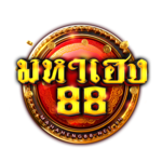 มหาเฮง88 พลิกตำนานความรวย ปลุกพลังโชคใหญ่ในมือคุณ